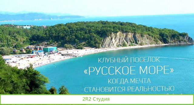 Аренда на пляже Черного моря