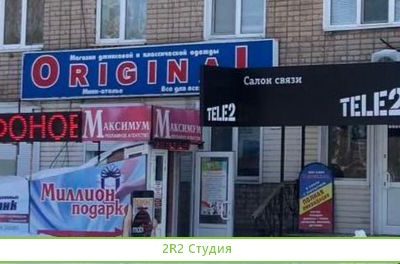 Аренда, продажа, готовый бизнес или помещения Бизн
