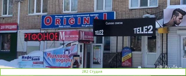 Аренда, продажа, готовый бизнес или помещения Бизн