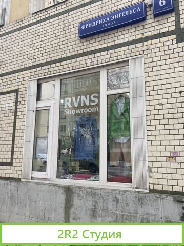 Аренда рейла полки в шоуруме