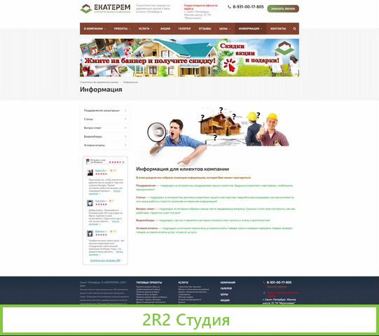 Аренда сайта для строительства франшиза в Казани