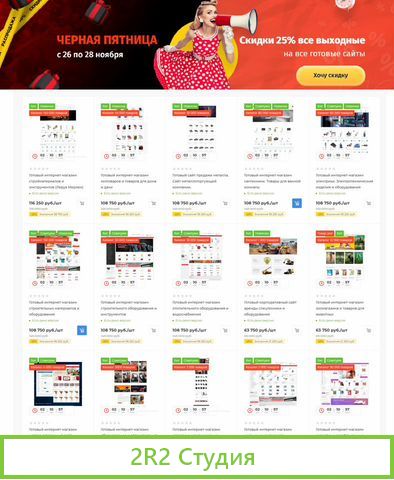 Аренда спецтехники - Готовый сайт 1000 ед. техники