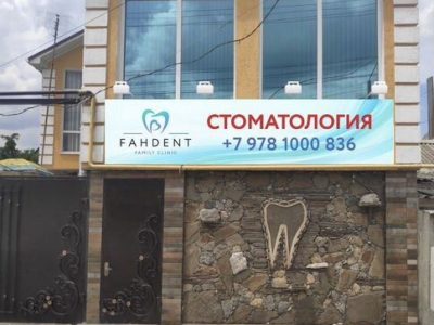 Аренда стоматологического кресла