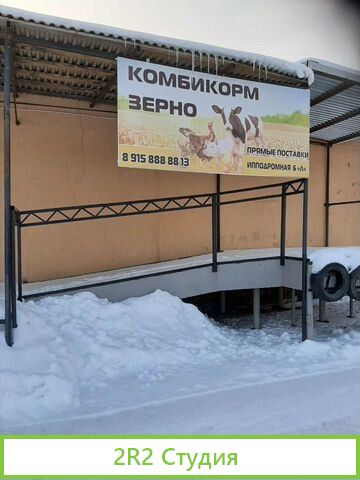 Аренда торговых площадей