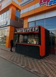 Аренда Торгового Павильона