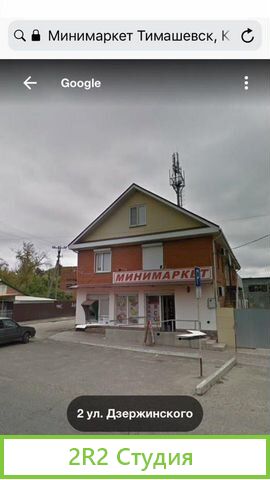 Аренда торговой площади