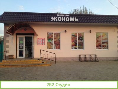 Аренда/продажа.Коммерческая недвижимость