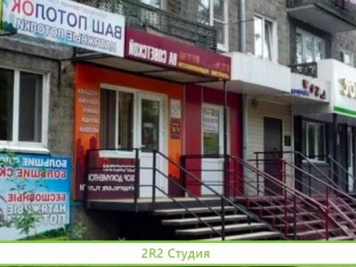 Арендный бизнес с помещением в собственность
