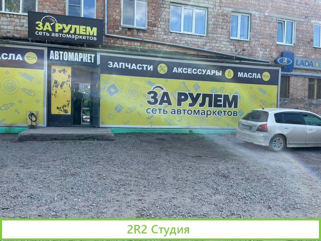 Арендный Бизнес в г.Ачинск