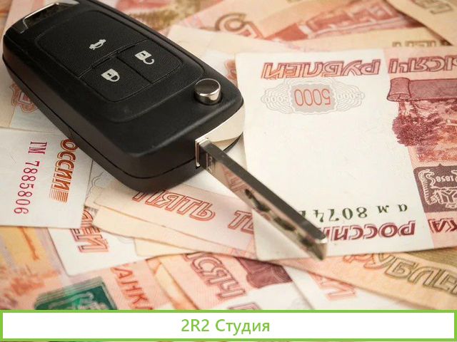 Арендуем ваш авто дорого на долгий срок