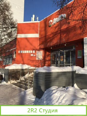 Ареннда помещения