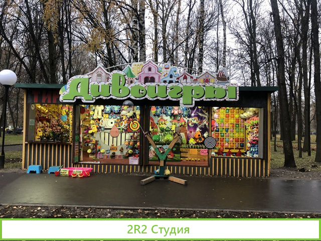 Аркадный комплекс