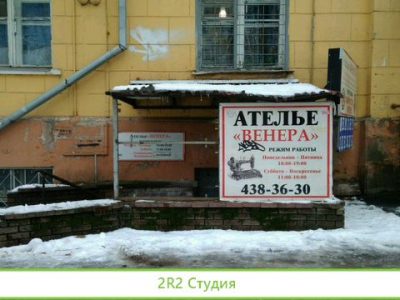 Ателье по пошиву и ремонту одежды