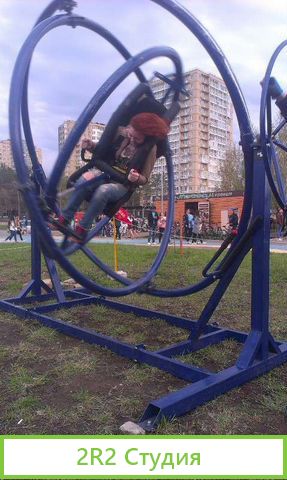 Аттракцион гироскоп