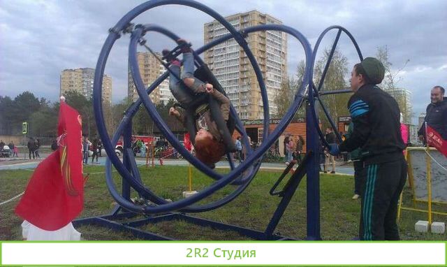 Аттракцион гироскоп