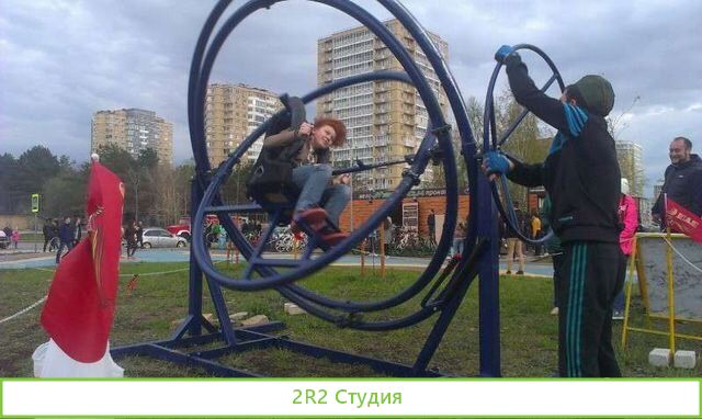 Аттракцион гироскоп