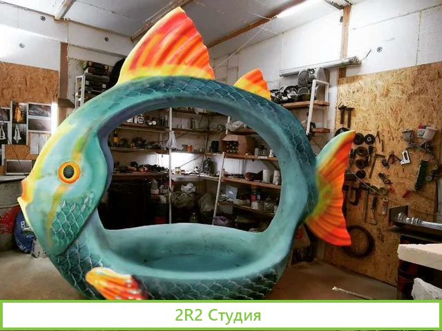 Аттракцион рыбалочка