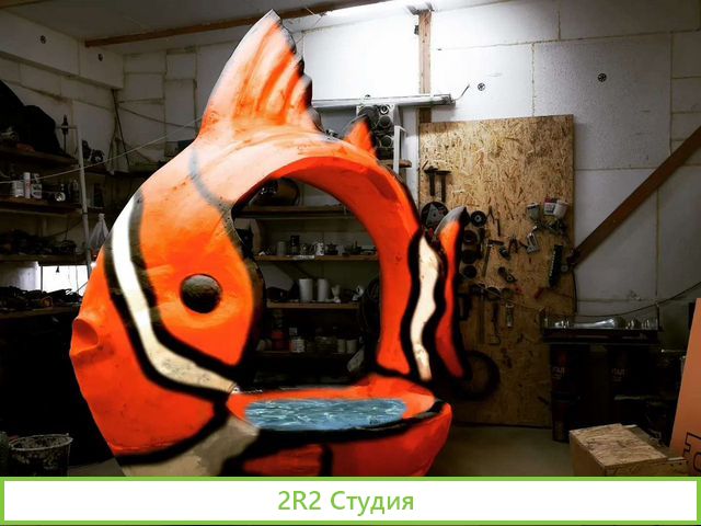 Аттракцион рыбалочка