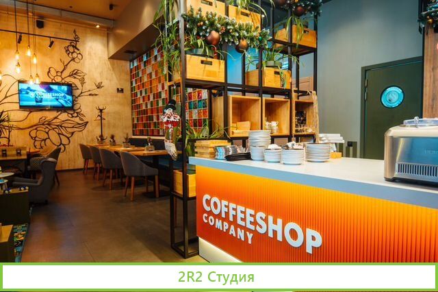 Австрийская кофейня Coffeeshop company