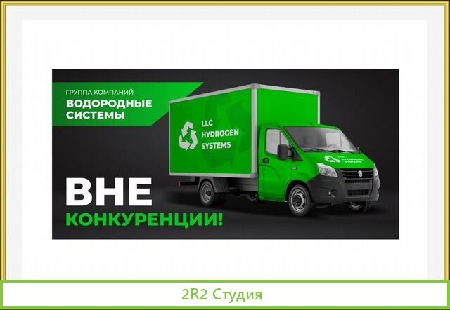 Авто на воде, система водородного питания