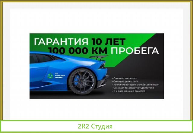 Авто на воде,система экономии топлива