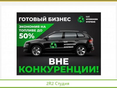Авто на воде,система водородного пита