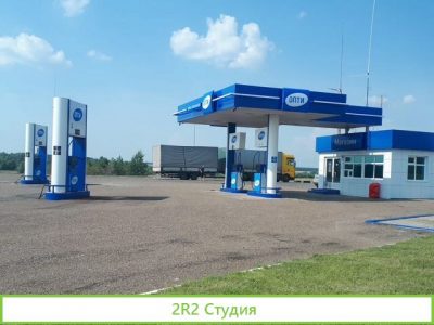 Авто заправочная станция-АЗС