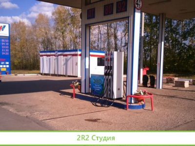 Авто заправочная станция 14