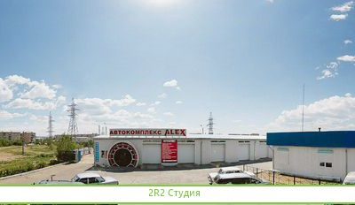 Автокомплекс-Техцентр сервис мойка магазин