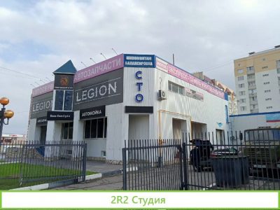 Автокомплекс в собственности