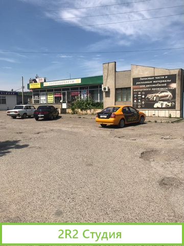 Автомагазин