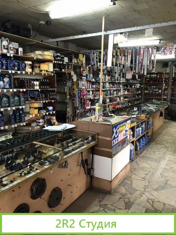 Автомагазин