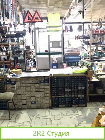 Автомагазин