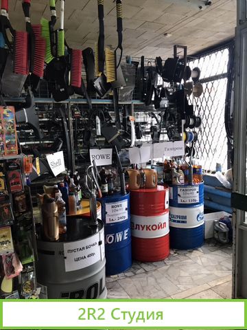 Автомагазин