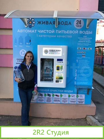 Автомат по продаже питьевой воды