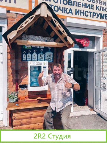 Автомат по продаже питьевой воды