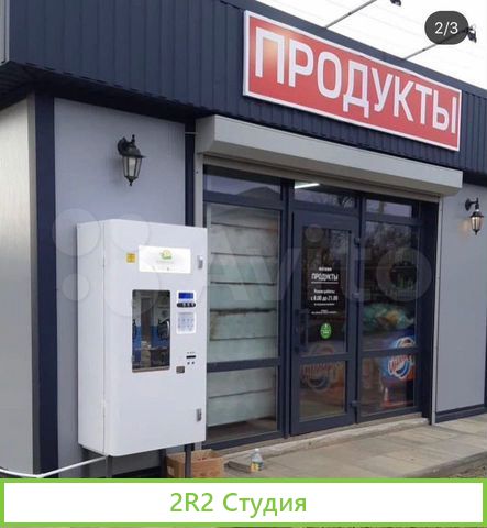 Автомат по продаже питьевой воды