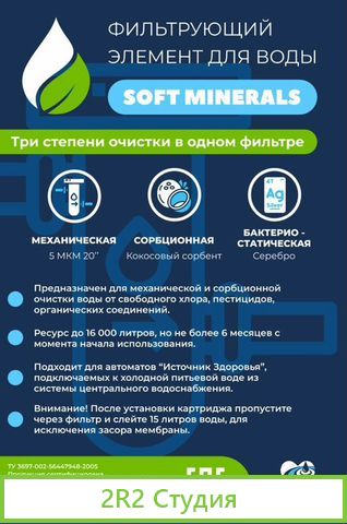 Автомат по продаже питьевой воды