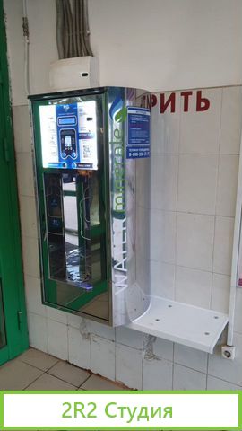 Автомат по продаже питьевой воды