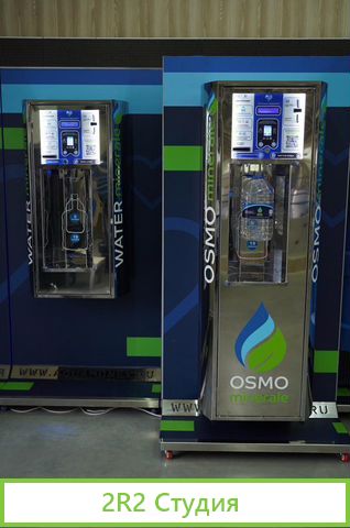 Автомат по продаже питьевой воды