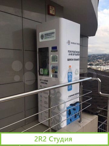 Автомат по продаже питьевой воды