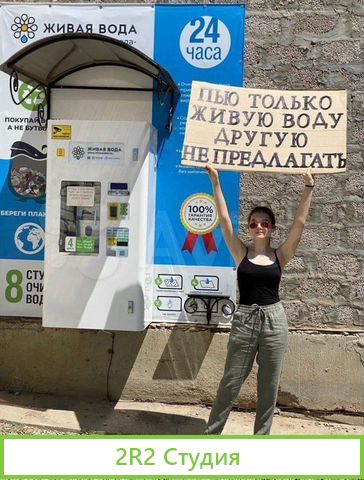 Автомат по продаже питьевой воды