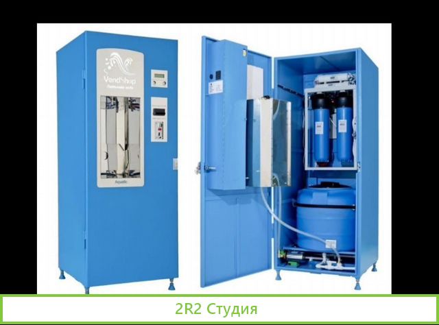 Автомат по продаже воды