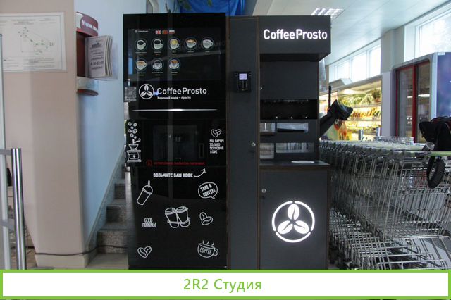 Автоматизированная кофейная точка. Франшиза