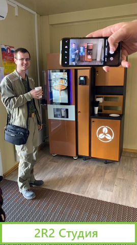 Автоматизированная кофейная точка. Франшиза