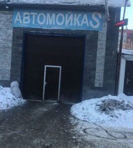 Автомойка