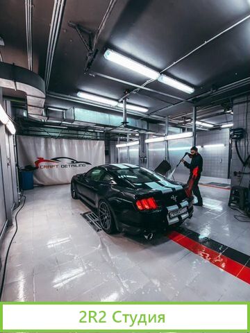 Автомойка 4п в бизнес-центре цао