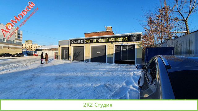 Автомойка