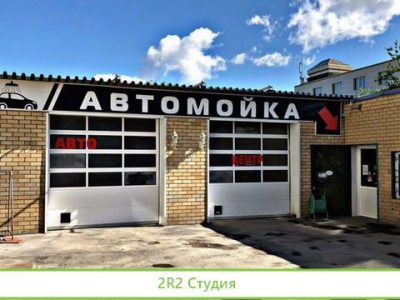 Автомойка детейлинг 4 поста