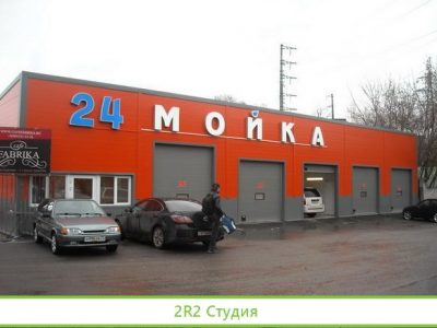 Автомойка Шиномонтаж в отдельно стоящем здании